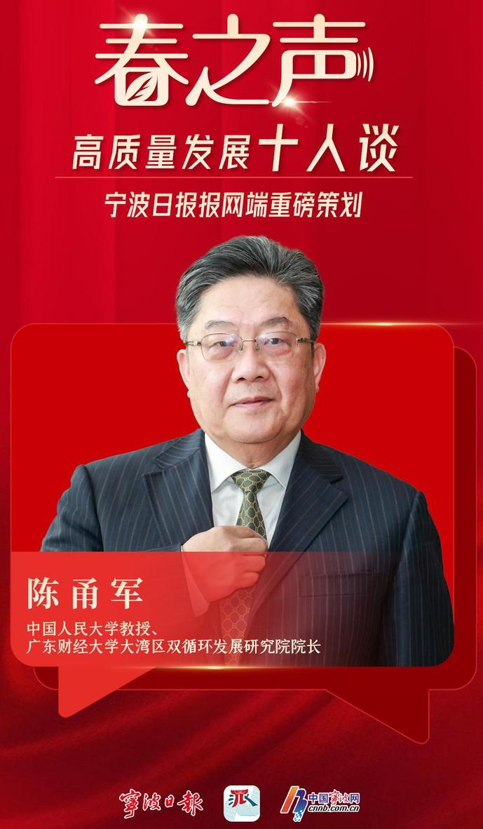 陈甬军.jpg